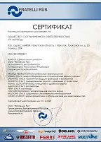 Сертификат партнера по сельскохозяйственной технике
